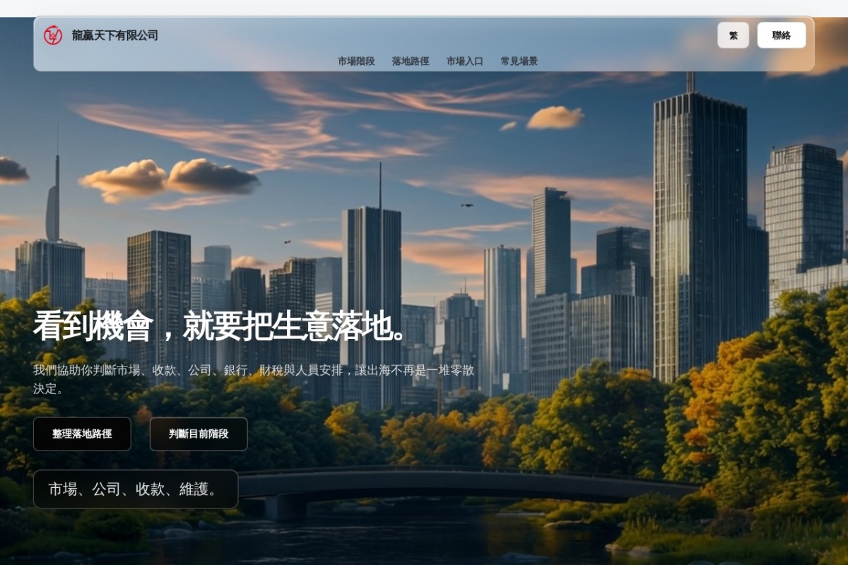 Long Ieng website preview
