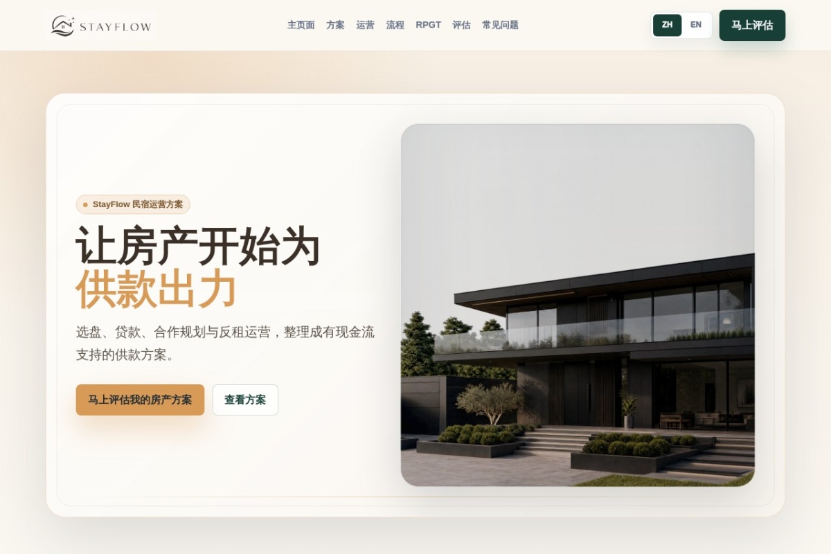 Stayflow Homestay website preview